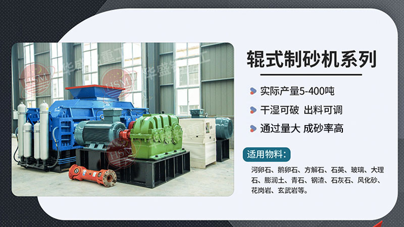 國內(nèi)的時產(chǎn)200噸鵝卵石制砂機應(yīng)該選擇哪家
