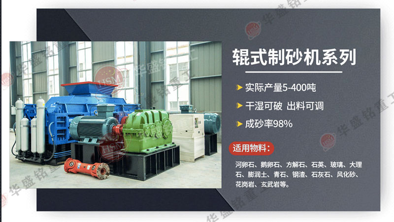 新建砂廠如何使用對輥制砂機(jī)？