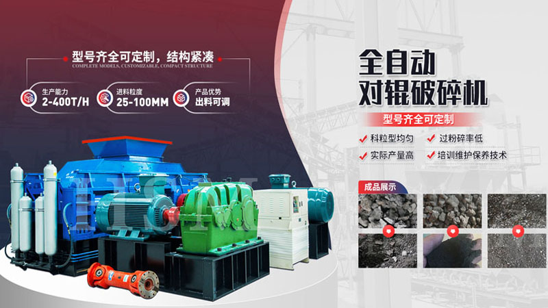 +1加水印 對輥制砂機