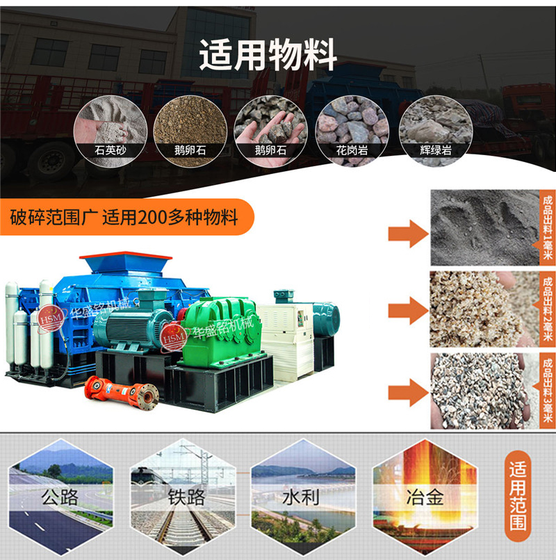 227 鵝卵石對輥制砂機(jī)