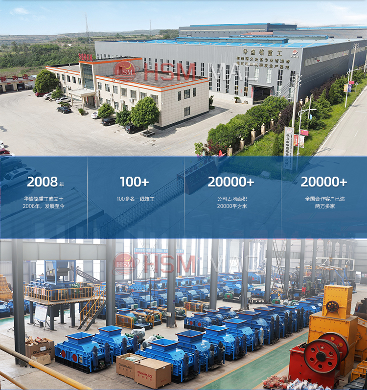 強力雙級破碎機 強力雙級破碎機