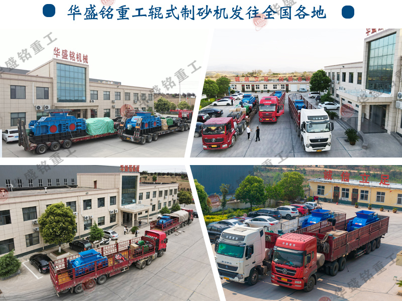 全自動液壓對輥破碎機(jī)