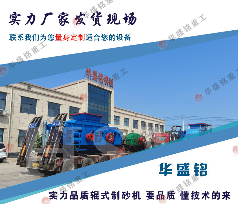 液壓對輥制砂機廠家 液壓對輥制砂機廠家