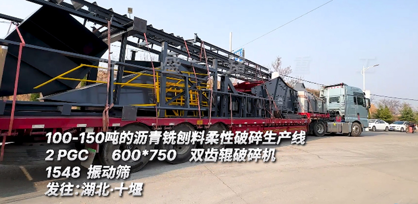 時(shí)產(chǎn)100噸銑刨料破碎生產(chǎn)線 時(shí)產(chǎn)150瀝青雙齒輥破碎機(jī) 600x750雙齒輥破碎機(jī)
時(shí)產(chǎn)100噸銑刨料破碎生產(chǎn)線 時(shí)產(chǎn)150瀝青雙齒輥破碎機(jī) 600x750雙齒輥破碎機(jī)