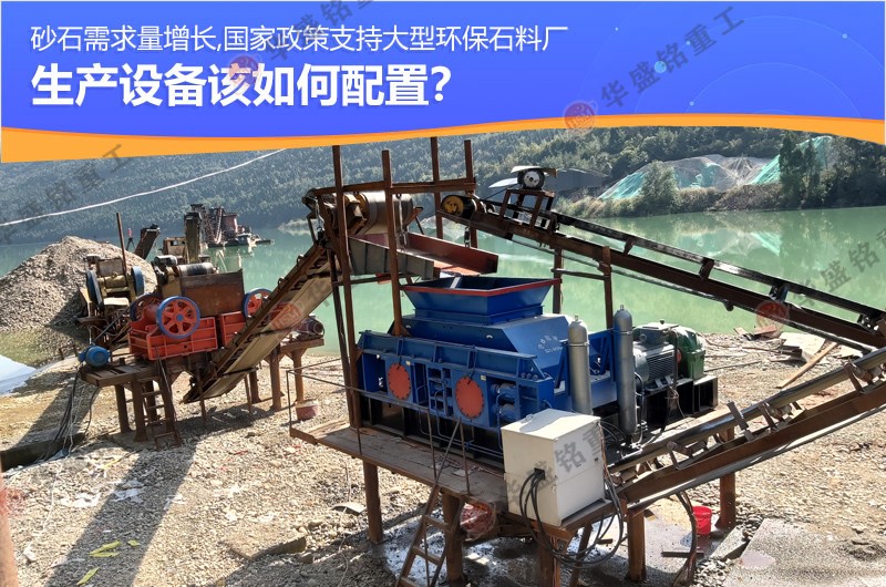 機(jī)制砂生產(chǎn)線設(shè)備 砂廠制砂機(jī) 砂石料制砂機(jī) 對(duì)輥制砂機(jī)廠家 機(jī)制砂生產(chǎn)線設(shè)備 砂廠制砂機(jī) 砂石料制砂機(jī) 對(duì)輥制砂機(jī)廠家