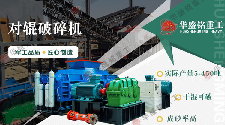 砂廠對輥制砂生產線 新型制砂機 對輥破碎機多少錢一臺 砂石對輥制砂機 砂廠對輥制砂生產線 新型制砂機 對輥破碎機多少錢一臺 砂石對輥制砂機