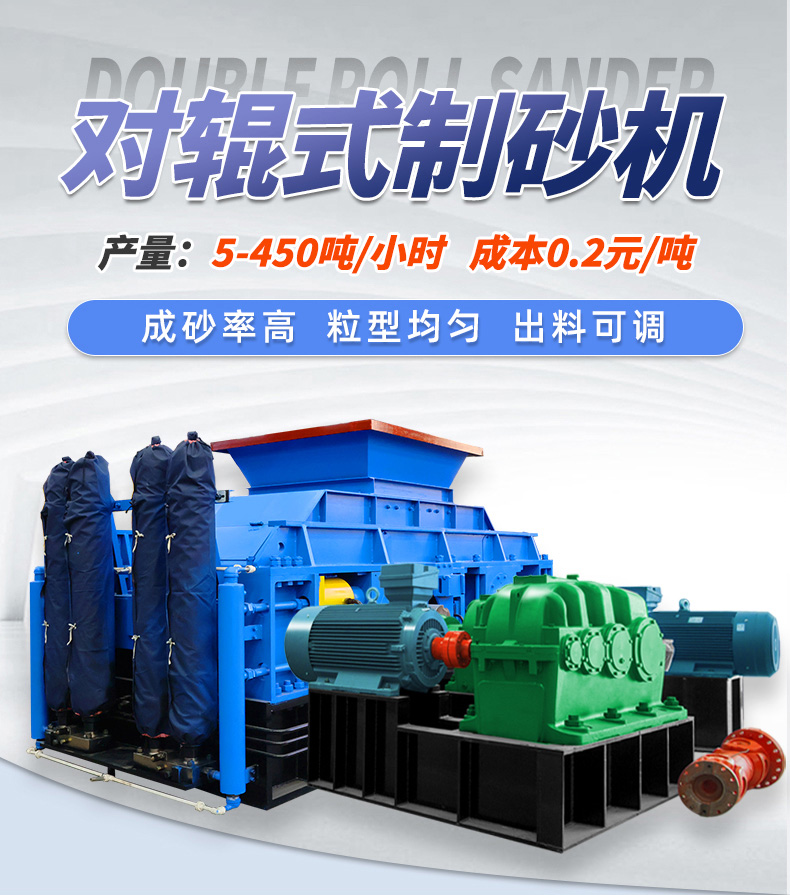 大型石料破碎廠 對輥破碎機 大型液壓對輥破碎機多少錢 輥式破碎機生產(chǎn)廠家 石英石制砂機 大型石料破碎廠 對輥破碎機 大型液壓對輥破碎機多少錢 輥式破碎機生產(chǎn)廠家 石英石制砂機