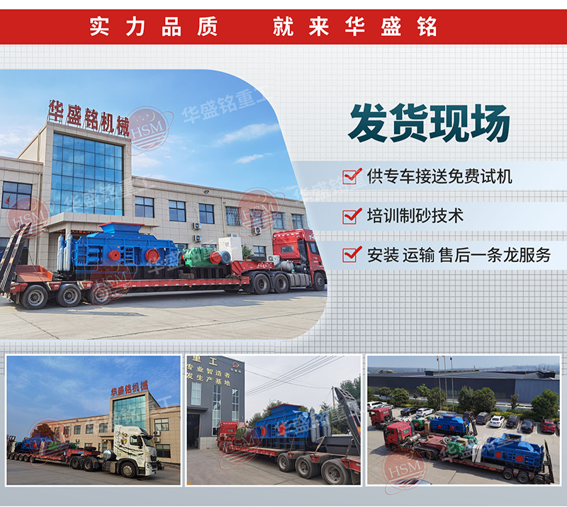 1800*1000全自動液壓對輥制砂機多少錢一臺